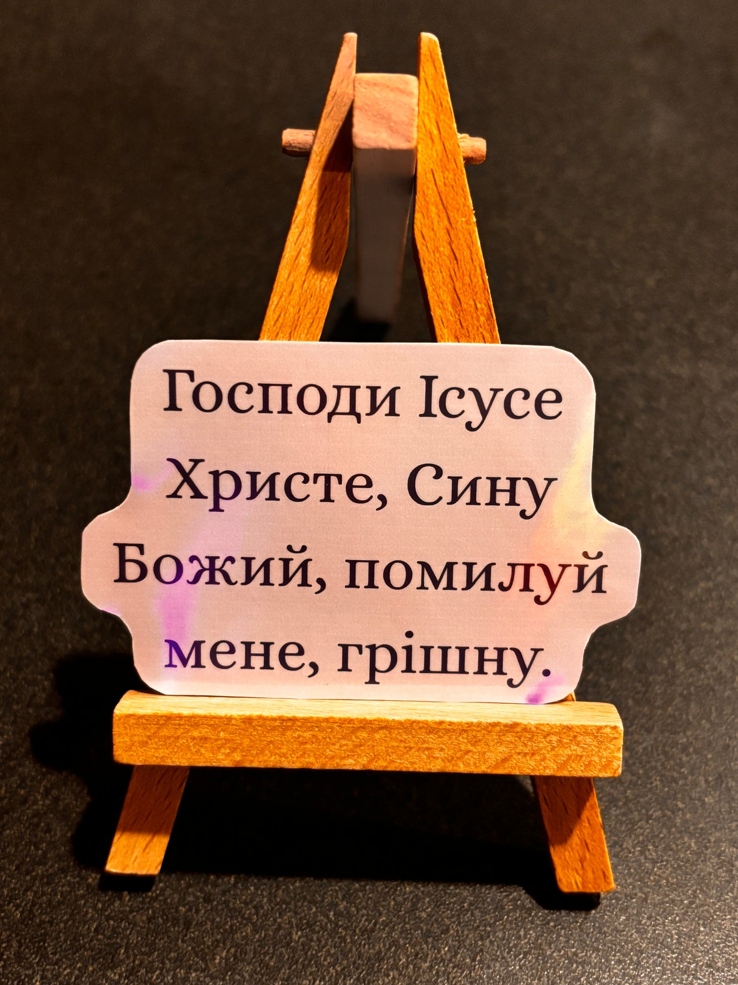 The Jesus Prayer Sticker- Ukrainian Feminine